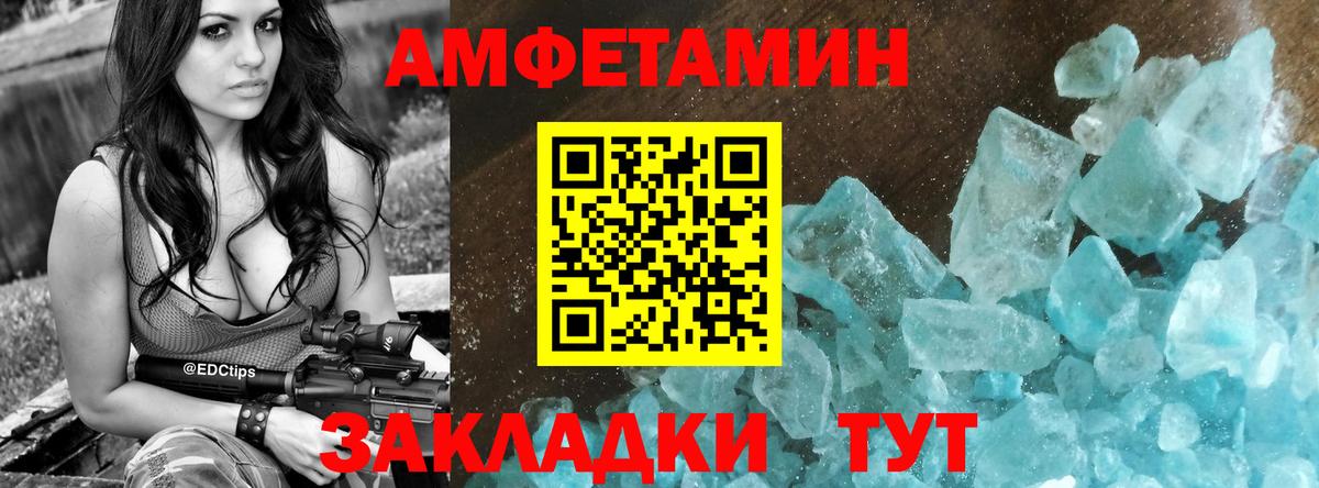 Выборг  АМФ Розовый  Amphetamine  Вход с VPN 