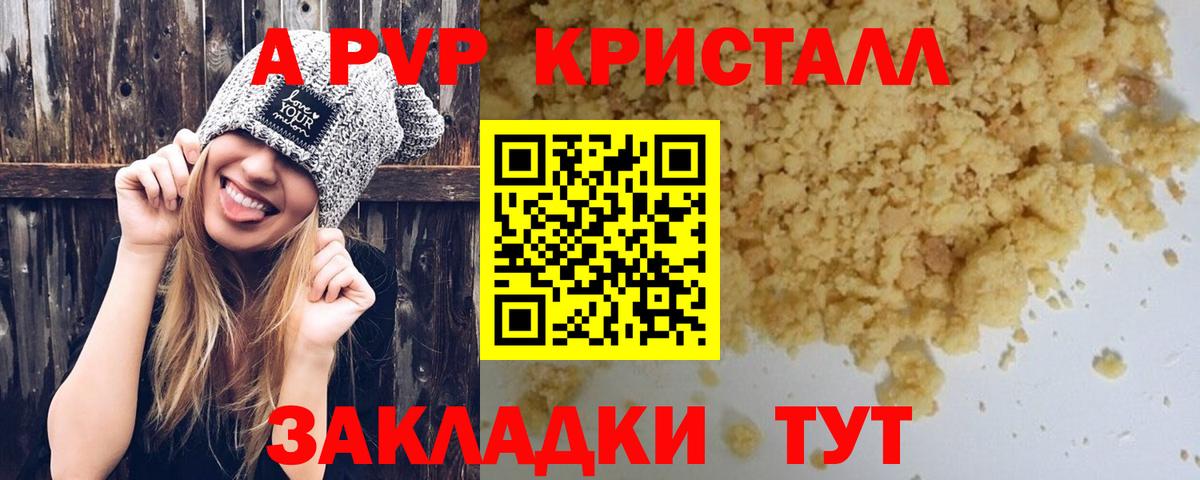 APVP крисы CK Выборг