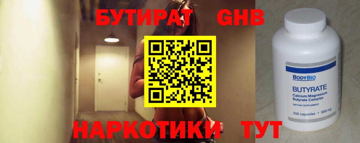 Бутират оксана Выборг
