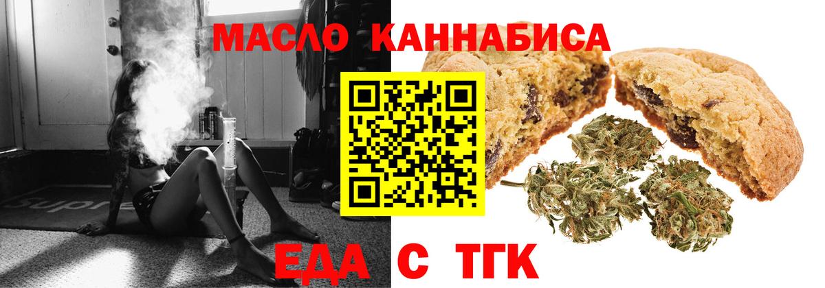 Canna-Cookies конопля  Выборг 