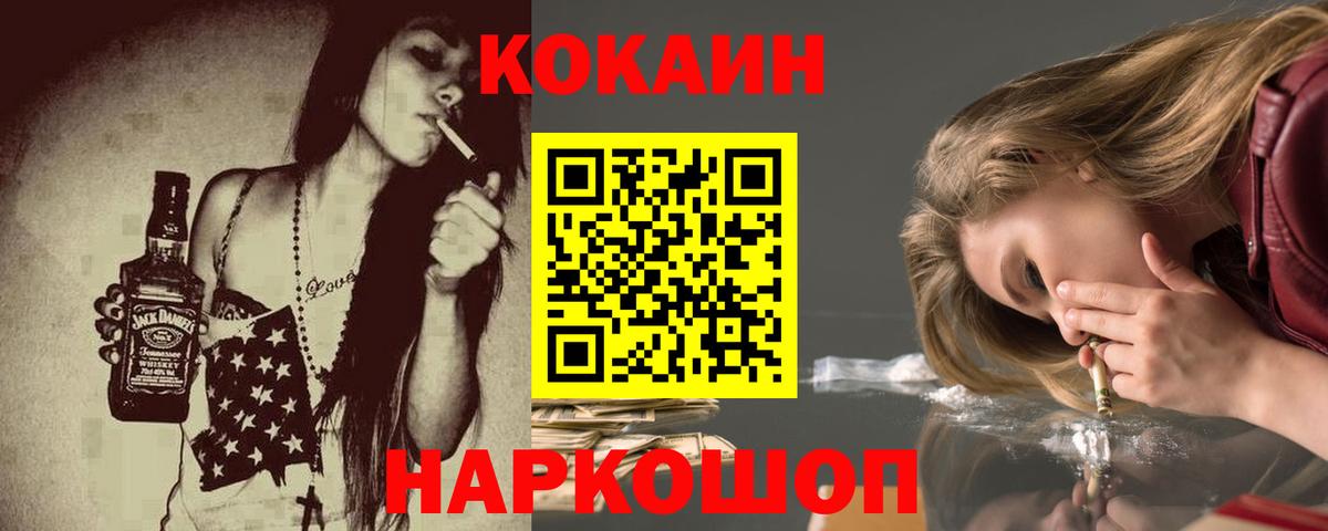 КОКАИН  КОКАИН 98%  Выборг  Вход с VPN  COCAIN Колумбийский 