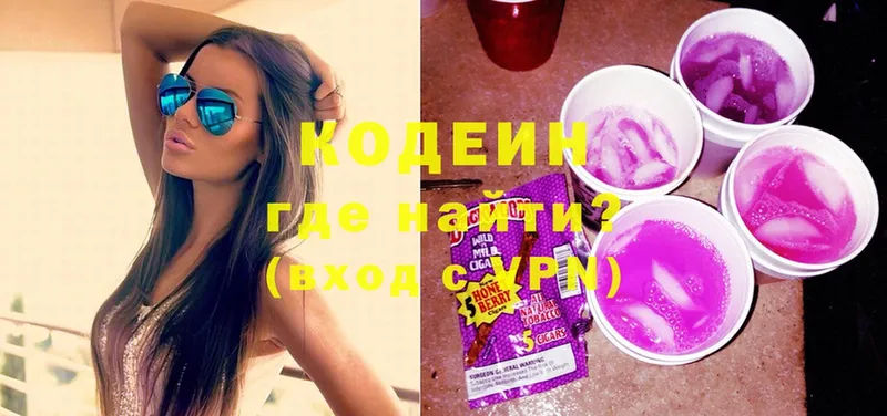 Кодеиновый сироп Lean напиток Lean (лин)  купить закладку  Выборг 