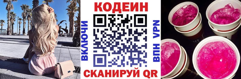 гидра зеркало  Выборг  Кодеиновый сироп Lean напиток Lean (лин)  дарнет шоп 