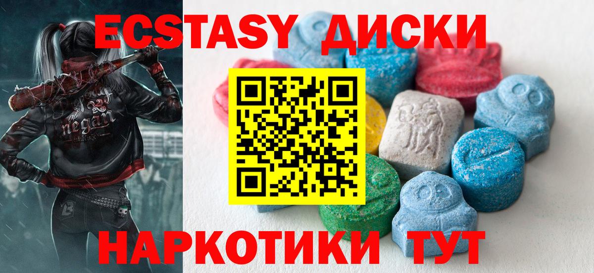 сколько стоит  ЭКСТАЗИ XTC  Выборг  Ecstasy диски 