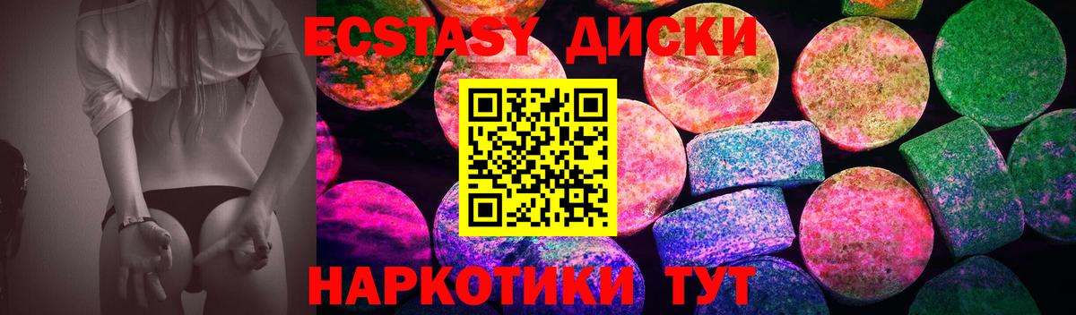 ЭКСТАЗИ 300 mg Выборг
