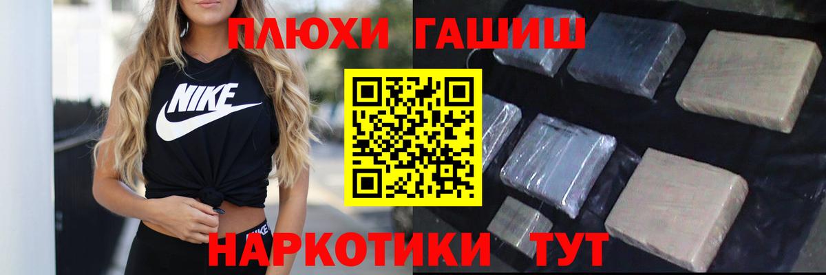 Выборг  ГАШИШ  Вход с VPN  ГАШ Premium  ГАШИШ Ice-O-Lator 