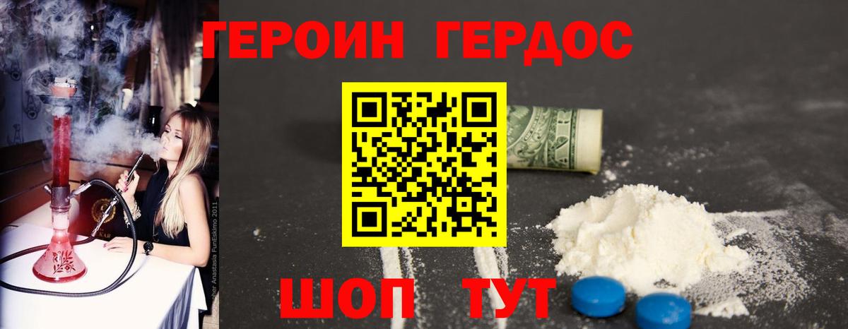 ГЕРОИН Афган  Вход с VPN  Выборг 