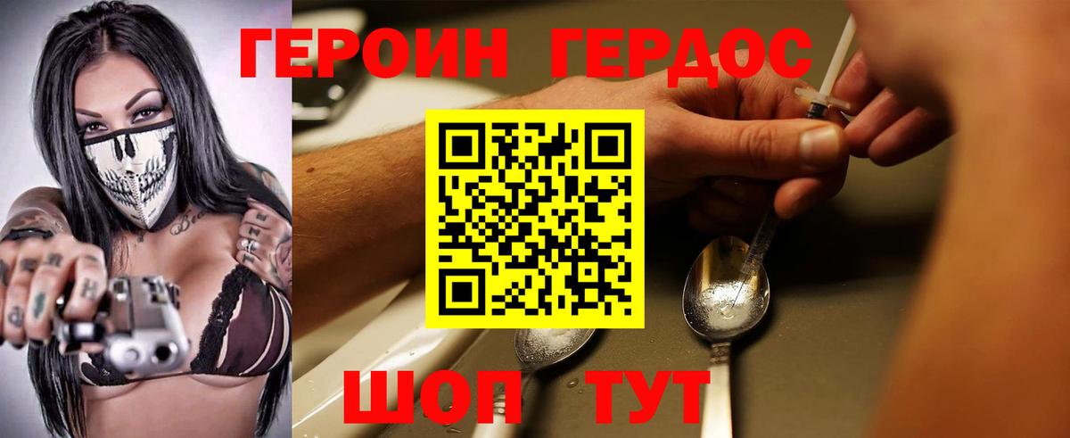 Героин Афган Выборг