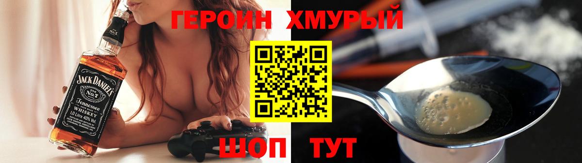 Героин гречка Выборг