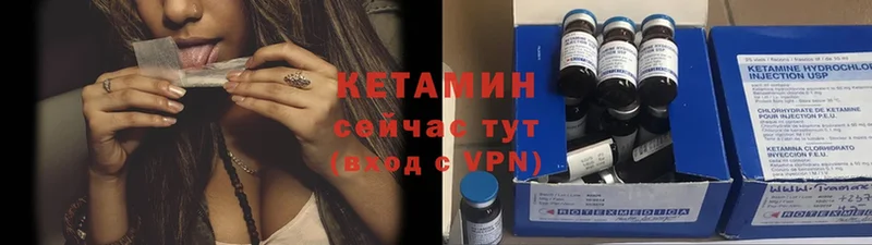 купить закладку  Выборг  Кетамин VHQ 