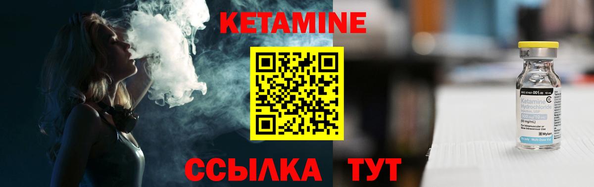 Кетамин VHQ Выборг