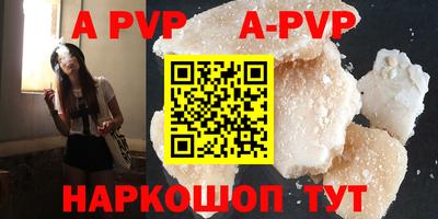 альфа пвп Балаково