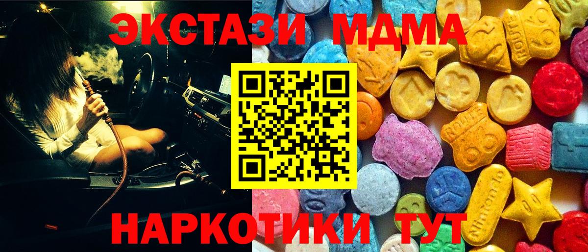 MDMA crystal  Вход с VPN  MDMA  Выборг 