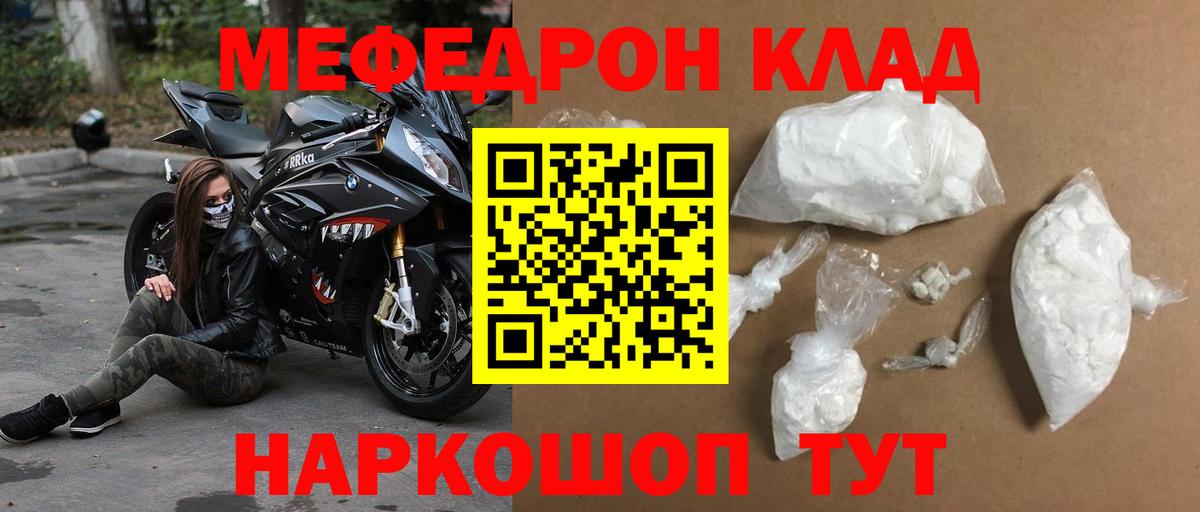 Меф мука Выборг