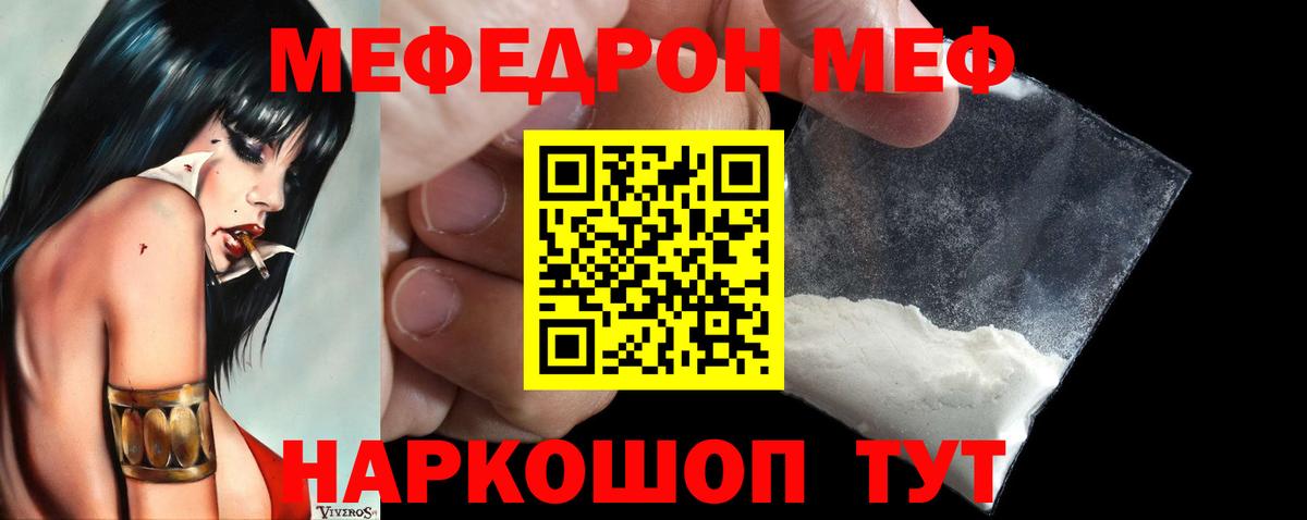 МЯУ-МЯУ мука  Меф  МЕФ  Выборг  МЯУ-МЯУ мяу мяу  Вход с VPN 
