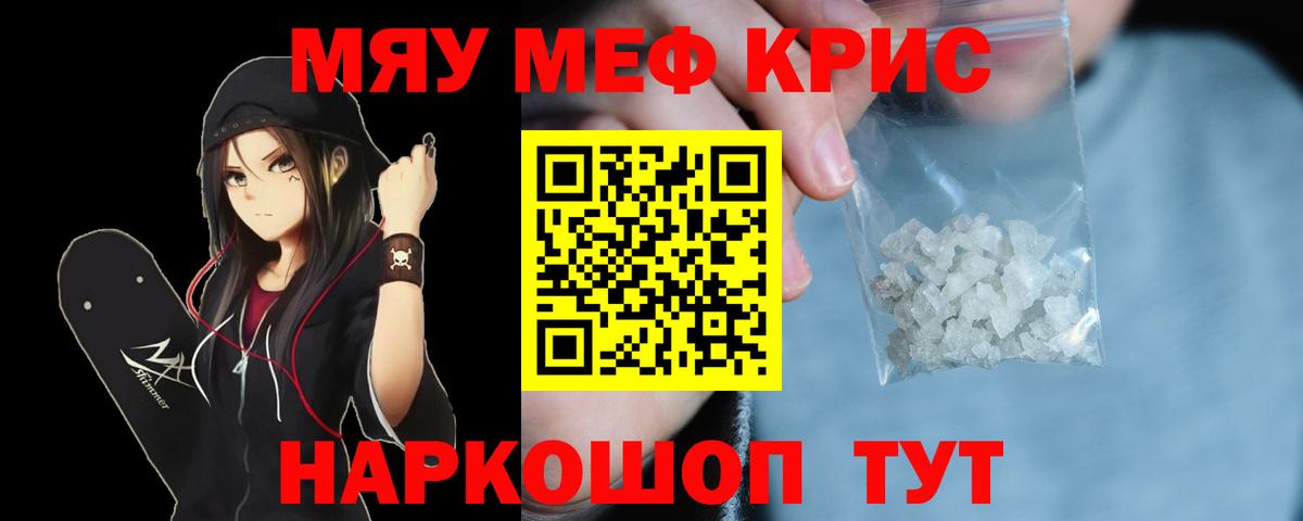 Мефедрон кристаллы Выборг