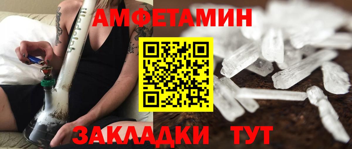 Метамфетамин витя Выборг
