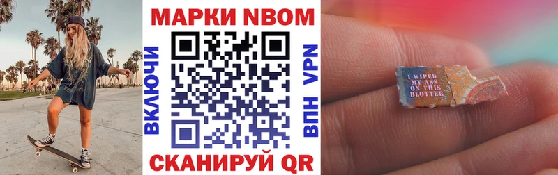 хочу Выборг мориарти состав Марки NBOMe 1,5мг
