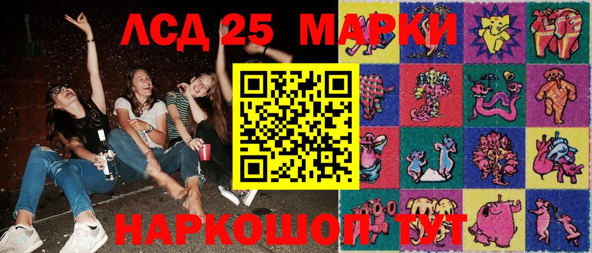 Наркотические марки 1,8мг Выборг