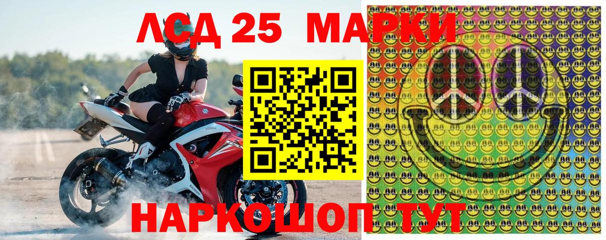 Наркотические марки 1,5мг Выборг