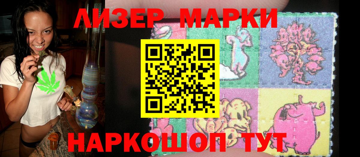 Марки NBOMe  Выборг  Марки NBOMe 1,8мг 