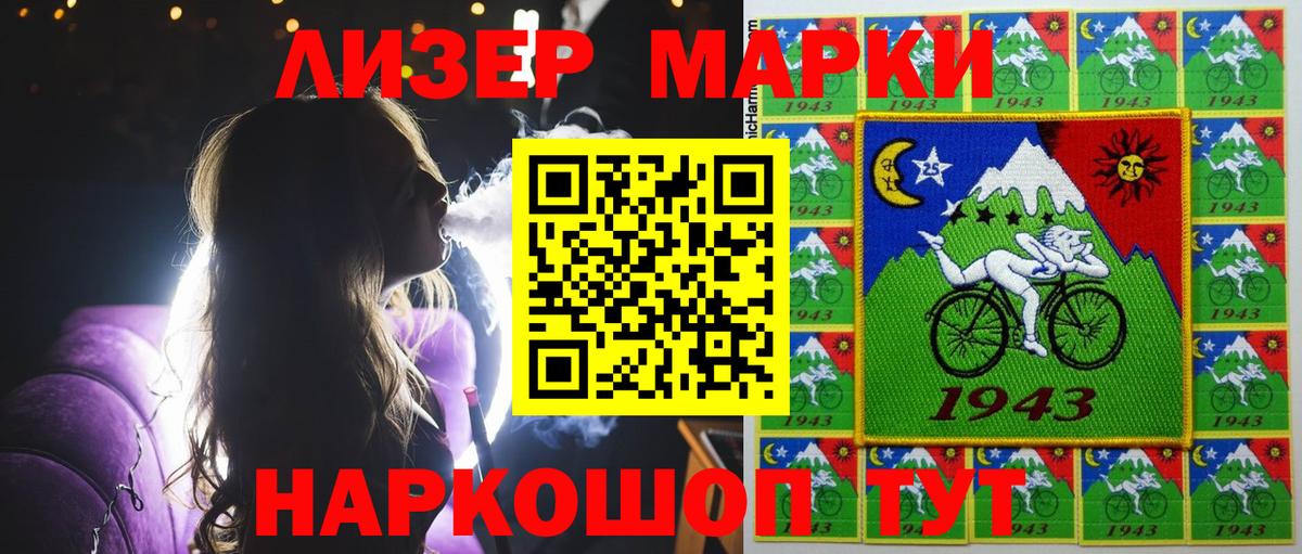 Марки N-bome  Наркотические марки 1500мкг  Вход с VPN  Выборг 