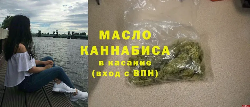 ТГК THC oil  где купить   Выборг 