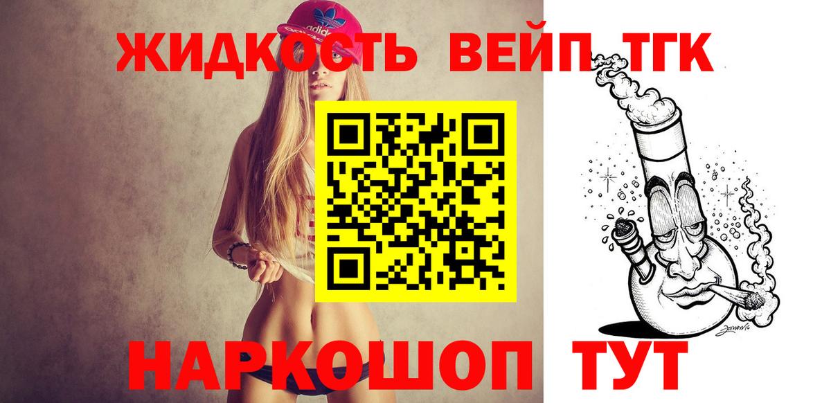 Дистиллят ТГК гашишное масло  Вход с VPN  Выборг 